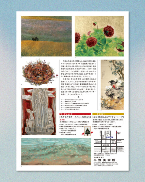 浜松ゆかりの作家たちⅢ