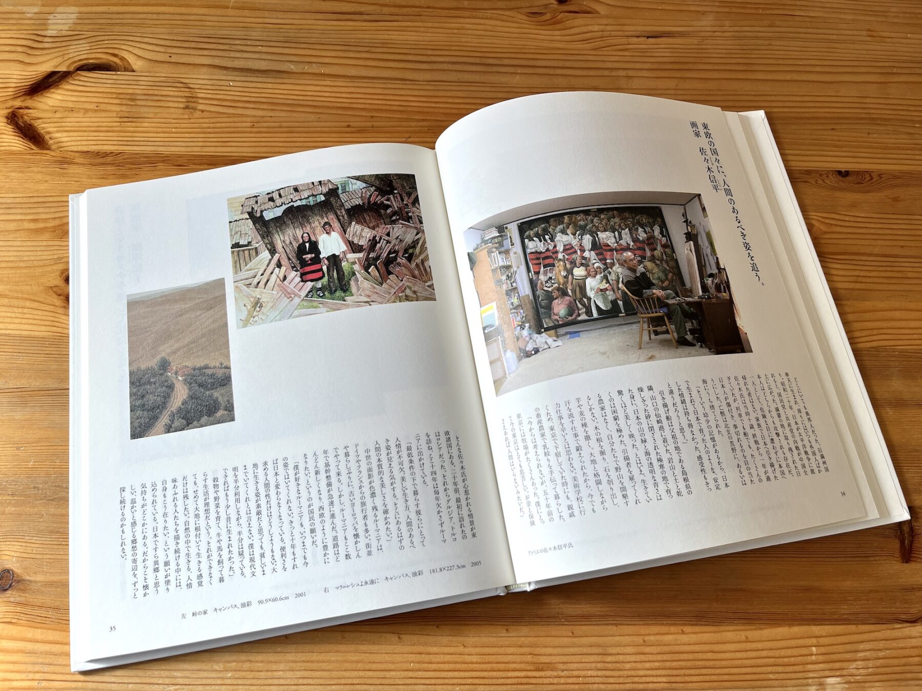 ARTFORMEゆかりのアーティスト～佐々木信平～ | 丸八不動産株式会社